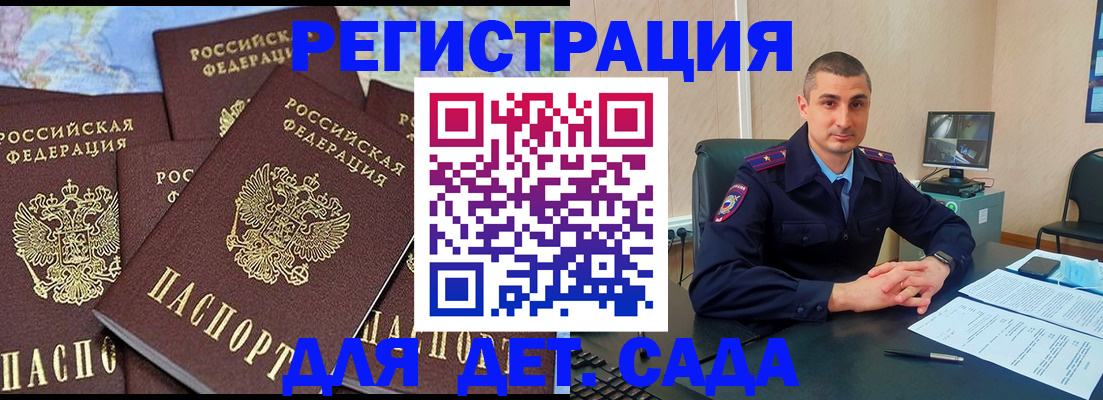временная регистрация 2025 в Череповце