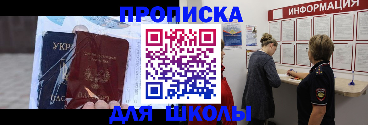 прописка гарантия в Череповце