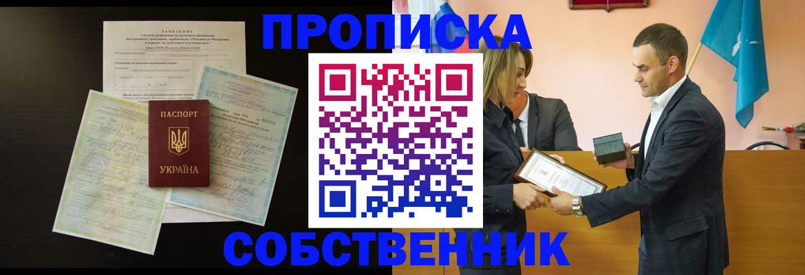 временная регистрация госуслуги в Череповце