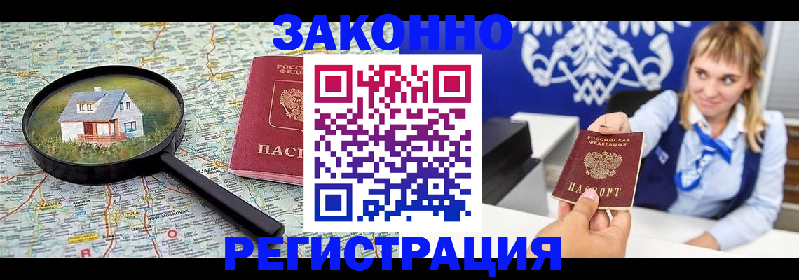 где прописаться в Череповце
