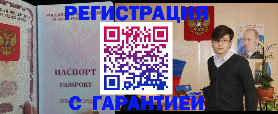 временная прописка в Череповце