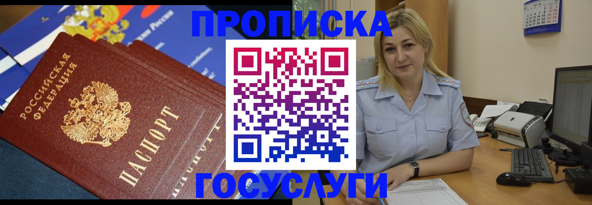 прописка гарантия в Череповце
